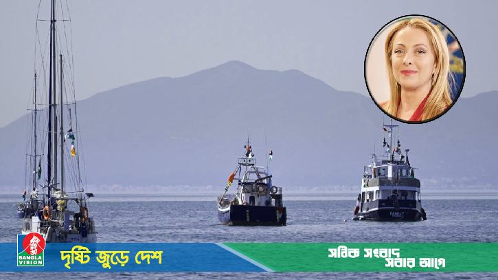 সুমুদ ফ্লোটিলার কঠোর সমালোচনা করলেন ইতালির প্রধানমন্ত্রী মেলোনি