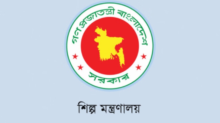 শিল্প মন্ত্রণালয়ের অধীনে নিয়োগ, আবেদন ১৫ ফেব্রুয়ারি পর্যন্ত  