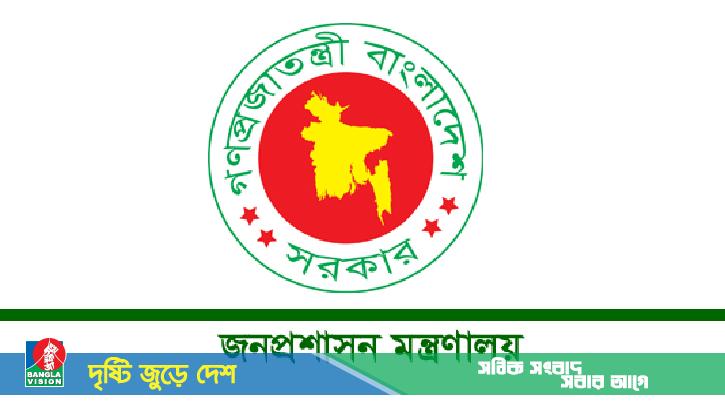 প্রশাসনের ১৭ কর্মকর্তাকে বিভিন্ন দূতাবাসে বদলি, শিগগিরই কার্যকর