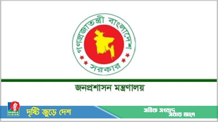 দেশের ৩ জেলায় নতুন ডিসি নিয়োগ