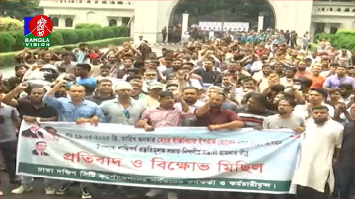 ইশরাকের মেয়র ইস্যুতে আজও বিক্ষোভে উত্তাল নগর ভবন ইশরাকের মেয়র ইস্যুতে আজও বিক্ষোভে উত্তাল নগর ভবন