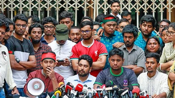ছাত্রদের নতুন রাজনৈতিক দলের নাম ও শীর্ষ ৬ পদ ঘোষণা ছাত্রদের নতুন রাজনৈতিক দলের নাম ও শীর্ষ ৬ পদ ঘোষণা