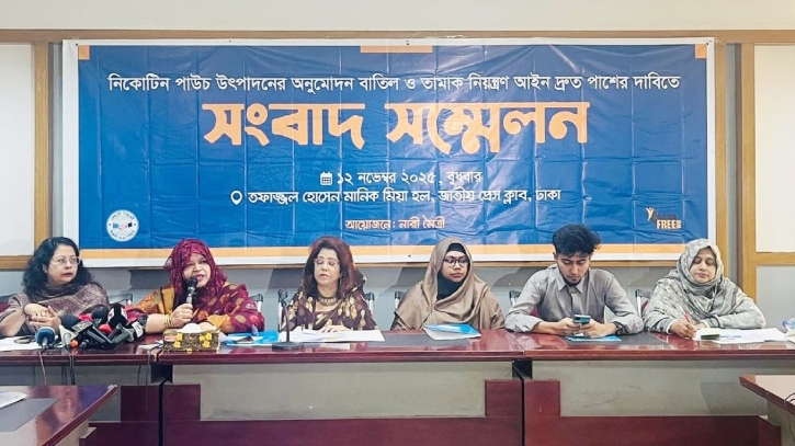 তামাক নিয়ন্ত্রণ আইনের সংশোধনী পাসের দাবি নারী মৈত্রীর