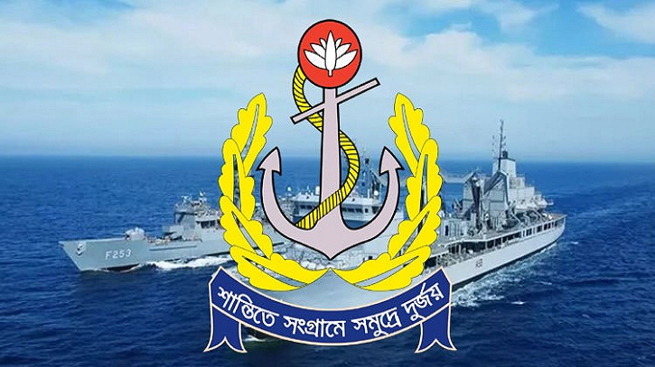 পুলিশের পর এবার নৌবাহিনীতে বড় নিয়োগ পুলিশের পর এবার নৌবাহিনীতে বড় নিয়োগ