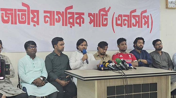 জুলাই সনদের আগে নির্বাচনী রোডম্যাপ প্রতিশ্রুতি ভঙ্গের শামিল: এনসিপি জুলাই সনদের আগে নির্বাচনী রোডম্যাপ প্রতিশ্রুতি ভঙ্গের শামিল: এনসিপি