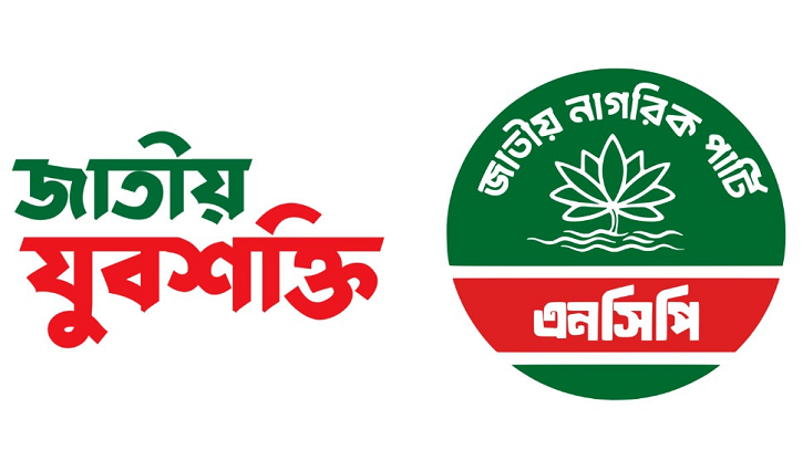 এনসিপির যুবশক্তির কমিটি ঘোষণার কয়েক ঘণ্টার মধ্যেই ২৩ জনের পদত্যাগ