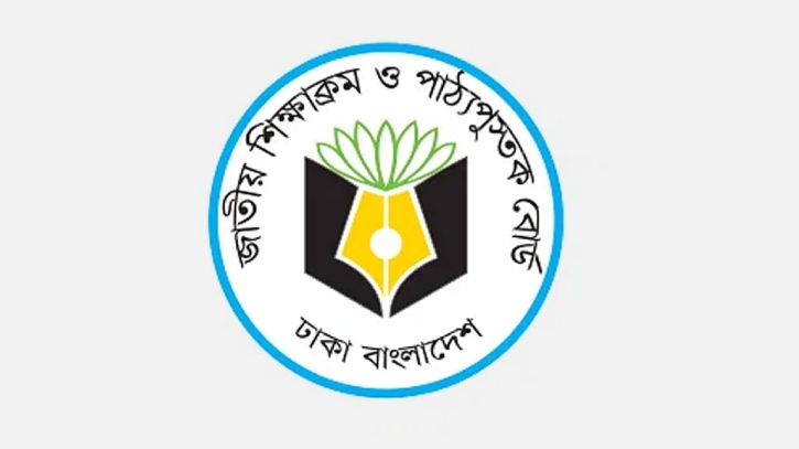 নতুন বছরের ৩৭ দিনের মাথায় শতভাগ পাঠ্যবই বিতরণ শেষ এনসিটিবির   