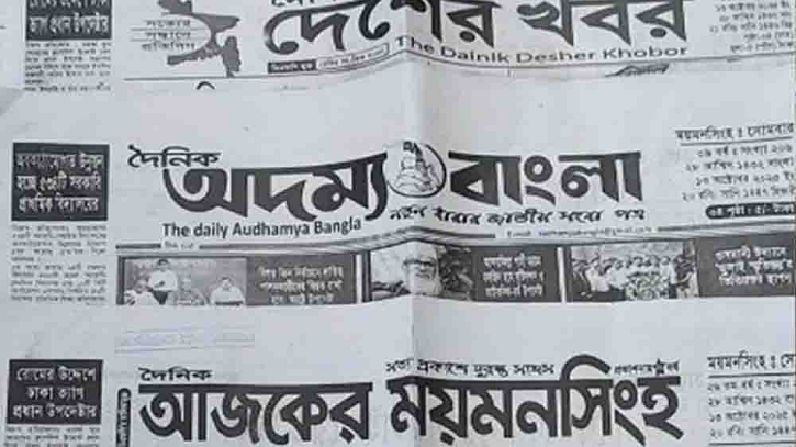 ১১টি সংবাদপত্রের ডিক্লারেশন বাতিল করলো প্রশাসন ১১টি সংবাদপত্রের ডিক্লারেশন বাতিল করলো প্রশাসন
