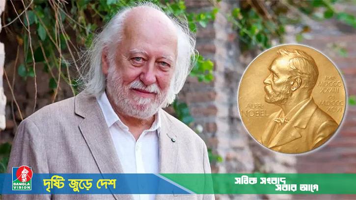 সাহিত্যে নোবেল পেলেন হাঙ্গেরির লেখক লাসলো ক্রাসনাহোরকাই