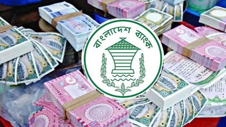 বাজারে আসছে আরেকটি নতুন নোট