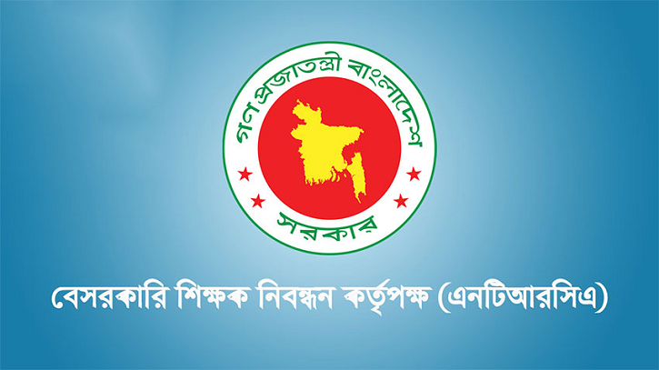 ১৮তম শিক্ষক নিবন্ধনের চূড়ান্ত ফল প্রকাশ, পাস ৭০ শতাংশ ১৮তম শিক্ষক নিবন্ধনের চূড়ান্ত ফল প্রকাশ, পাস ৭০ শতাংশ