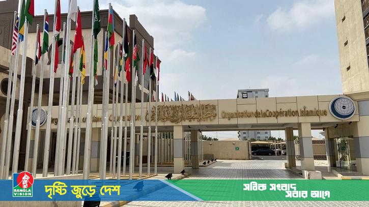 রোহিঙ্গাদের ওপর নৃশংসতার ন্যায়বিচার নিশ্চিতের আহ্বান পুনর্ব্যক্ত ওআইসি’র