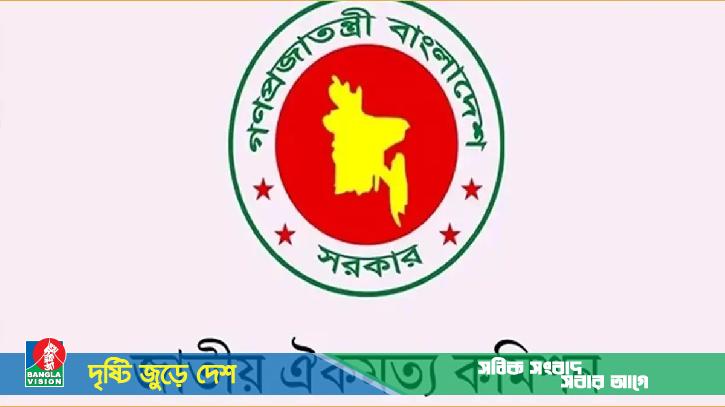 মেয়াদ বাড়লো ঐকমত্য কমিশনের