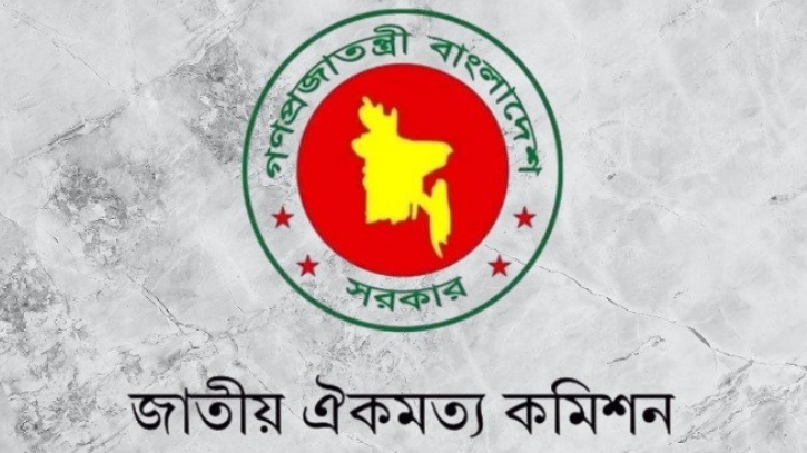 ঐকমত্য কমিশনের সঙ্গে রাজনৈতিক দলগুলোর দ্বিতীয় ধাপের সংলাপ শুরু আজ ঐকমত্য কমিশনের সঙ্গে রাজনৈতিক দলগুলোর দ্বিতীয় ধাপের সংলাপ শুরু আজ