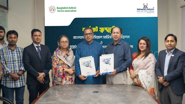 জুডিশিয়াল সার্ভিস এ্যাসোসিয়েশন ও ইউনিভার্সেল মেডিকেলের স্বাস্থ্যচুক্তি