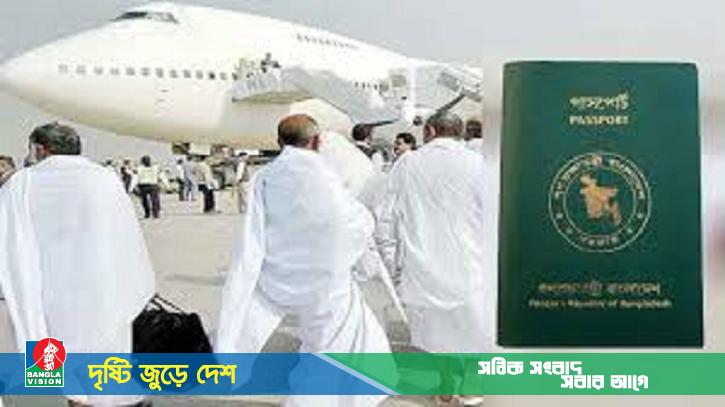 মেয়াদোত্তীর্ণ পাসপোর্টেও হজ নিবন্ধন করা যাবে: ধর্ম মন্ত্রণালয়
