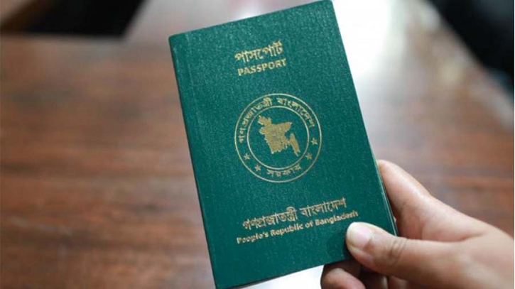 পাসপোর্ট পেতে লাগবে না পুলিশ ভেরিফিকেশন