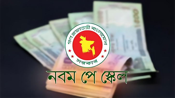 পে-স্কেলের মূল বেতন ৩০০ শতাংশ বৃদ্ধির প্রস্তাবের দাবি ঢাবি শিক্ষক-কর্মকর্তাদের পে-স্কেলের মূল বেতন ৩০০ শতাংশ বৃদ্ধির প্রস্তাবের দাবি ঢাবি শিক্ষক-কর্মকর্তাদের