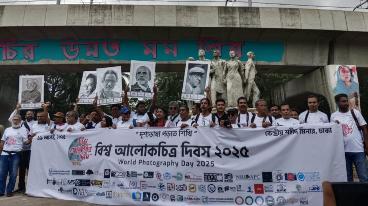 নাচ গান ও শোভাযাত্রায় বিশ্ব আলোকচিত্র দিবস উদযাপন