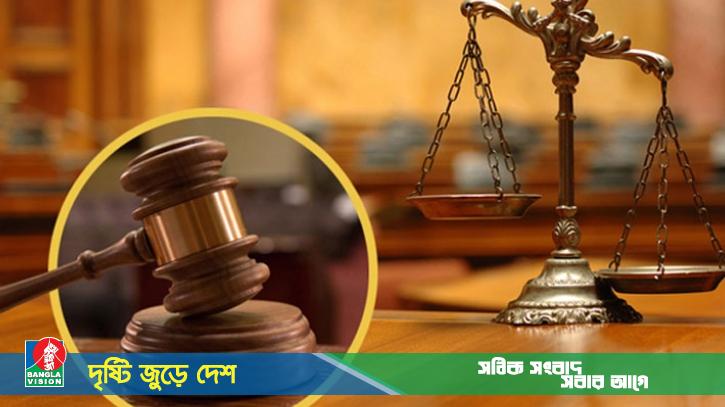 নাগরিক অধিকার প্রতিষ্ঠায় ‘পরিবেশ আদালত আইন’ সংশোধনের আহ্বান