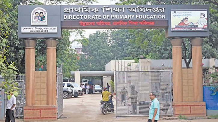 প্রাথমিক শিক্ষা অধিদফতরে বড় নিয়োগ, আবেদন করতে পারবেন না ৩ জেলার প্রার্থীরা প্রাথমিক শিক্ষা অধিদফতরে বড় নিয়োগ, আবেদন করতে পারবেন না ৩ জেলার প্রার্থীরা