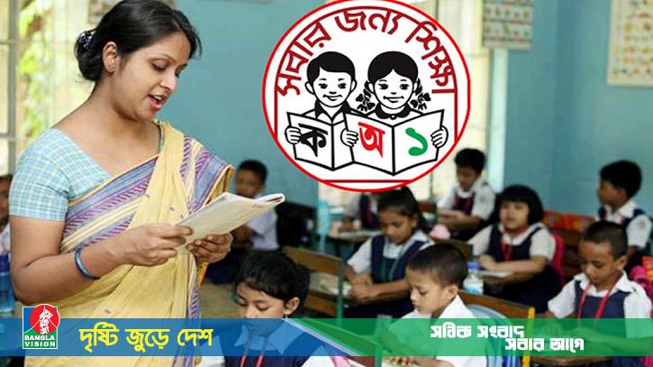 প্রাথমিকে শিক্ষক নিয়োগে নারী কোটা বাতিল করে প্রজ্ঞাপন জারি