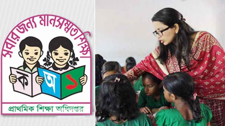 প্রাথমিকে শিক্ষক নিয়োগে আসছে বড় বিজ্ঞপ্তি 