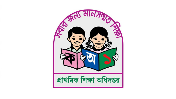 প্রাথমিক শিক্ষা অধিদফতরের নিয়োগ পরীক্ষা বাতিল