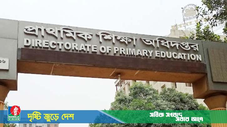 শুরু হয়েছে প্রাথমিকে আরও ১০ হাজার সহকারী শিক্ষক নিয়োগ