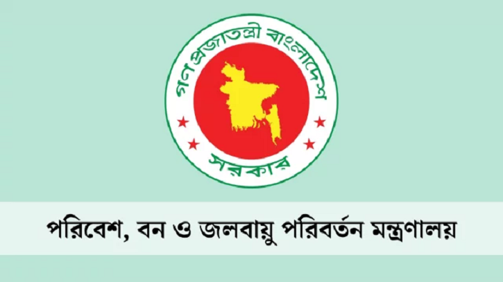 জাতীয় পরিবেশ পদক পাচ্ছেন ৬ ব্যক্তি ও প্রতিষ্ঠান জাতীয় পরিবেশ পদক পাচ্ছেন ৬ ব্যক্তি ও প্রতিষ্ঠান