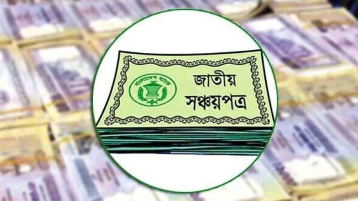 সঞ্চয়পত্র জালিয়াতিতে ব‍্যাংক কর্মকর্তাদের যোগসাজস রয়েছে, শঙ্কা সাইবার বিশেষজ্ঞদের