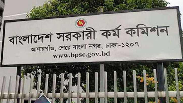 ৪৬তম বিসিএস প্রিলির ফল প্রকাশের সম্ভাব্য তারিখ জানা গেল ৪৬তম বিসিএস প্রিলির ফল প্রকাশের সম্ভাব্য তারিখ জানা গেল
