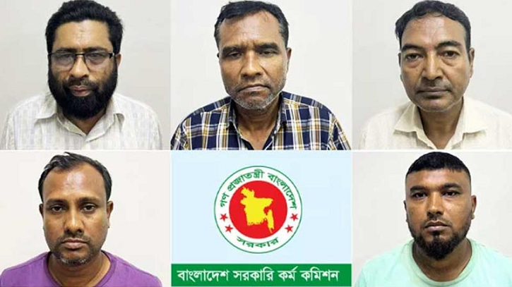প্রশ্নফাঁসে গ্রেফতার পিএসসির সেই ৫ কর্মকর্তা-কর্মচারী বরখাস্ত প্রশ্নফাঁসে গ্রেফতার পিএসসির সেই ৫ কর্মকর্তা-কর্মচারী বরখাস্ত
