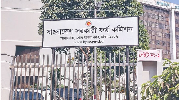 ৪৫তম বিসিএস নন-ক্যাডারের ফল প্রকাশ