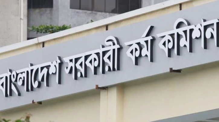 ৪৪তম বিসিএসের চূড়ান্ত ফল প্রকাশিত