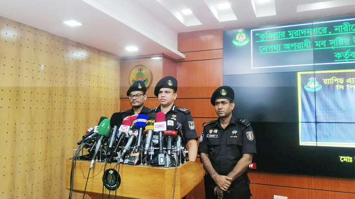 মুরাদনগরে নারী নির্যাতনের সেই ঘটনার চ্যাঞ্চল্যকর তথ্য দিলো র্যাব মুরাদনগরে নারী নির্যাতনের সেই ঘটনার চ্যাঞ্চল্যকর তথ্য দিলো র্যাব