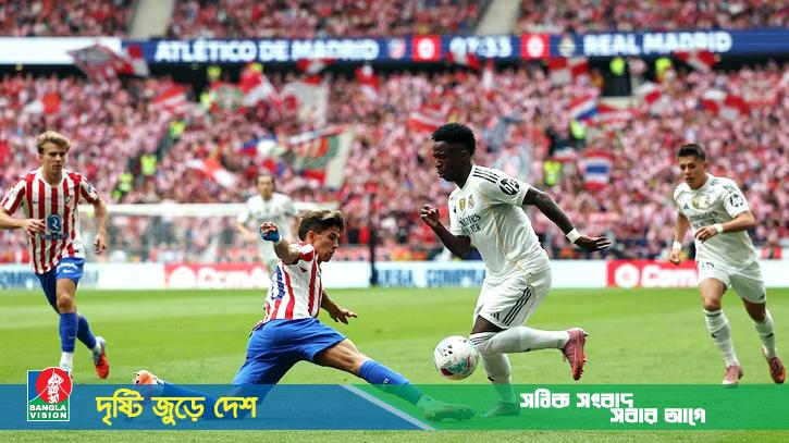 ৭৫ বছরের রেকর্ড ভেঙে রিয়ালকে বিধ্বস্ত করলো আতলেতিকো