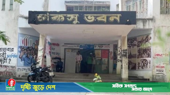 সময় বাড়লো একদিন, কালও জমা দেওয়া যাবে চাকসুর মনোনয়নপত্র