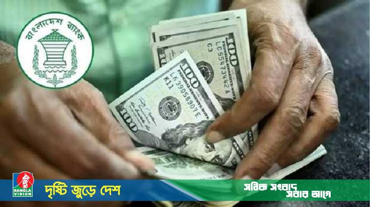 রিজার্ভ বৃদ্ধির সুখবর দিলো বাংলাদেশ ব্যাংক