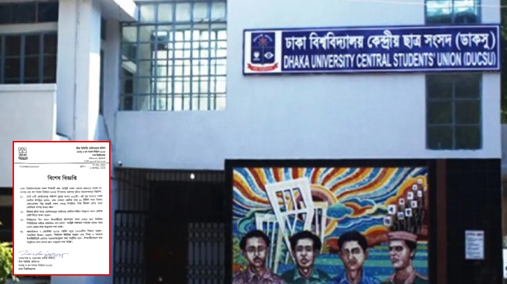 ডাকসু নির্বাচনের ৮ ভোটকেন্দ্রে বুথের সংখ্যা বেড়ে ৮১০, আরও যেসব সিদ্ধান্ত ডাকসু নির্বাচনের ৮ ভোটকেন্দ্রে বুথের সংখ্যা বেড়ে ৮১০, আরও যেসব সিদ্ধান্ত