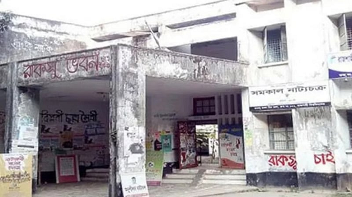 একদিনে দুইবার রাকসু নির্বাচনের তারিখ পরিবর্তন, এগিয়ে এলো নির্বাচন একদিনে দুইবার রাকসু নির্বাচনের তারিখ পরিবর্তন, এগিয়ে এলো নির্বাচন