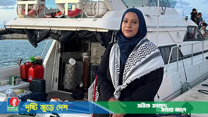 বাংলাদেশি বংশোদ্ভূত সাহসী কন্যা রুহি লোরেন, আছেন ফ্লোটিলা বহরে