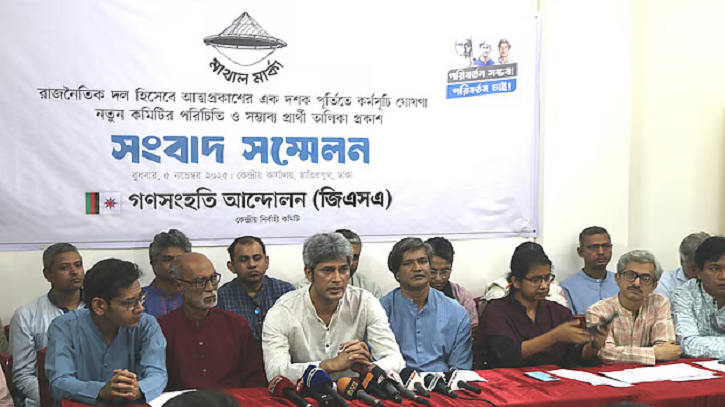 ৯৪ আসনে প্রার্থী ঘোষণা করলো গণসংহতি আন্দোলন