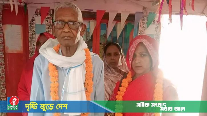 একাকিত্ব কাটাতে ৭৫ বছর বয়সে বিয়ে, স্থায়ী হলো না আনন্দ; পরদিনই মৃত্যু!