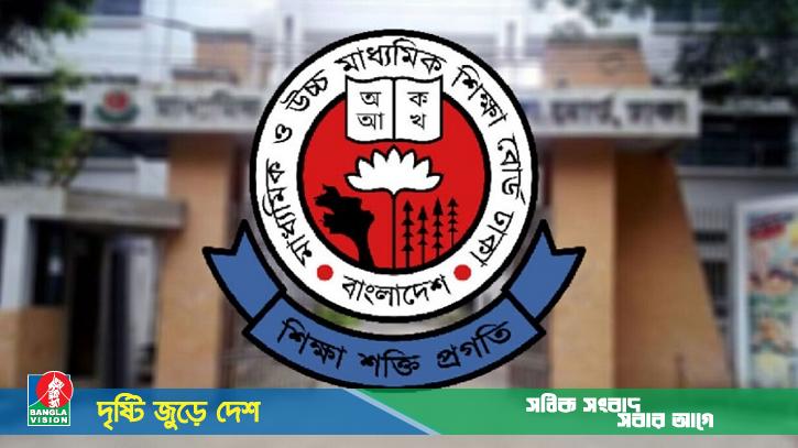এইচএসসি ও সমমানের ফল প্রকাশের সম্ভাব্য তারিখ জানা গেলো