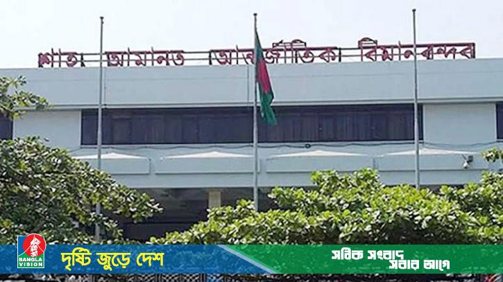 শাহ আমানত বিমানবন্দরে রেকর্ড ২৭০ কোটি ৪৯ লাখ টাকা রাজস্ব আয়