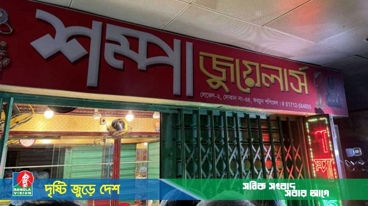 এবার মালিবাগে ৫০০ ভরি স্বর্ণ চুরি
