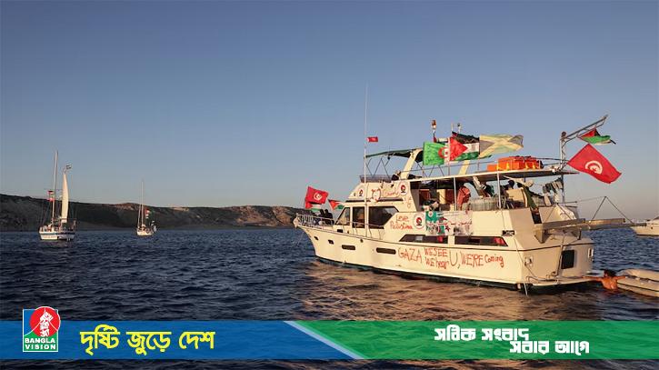 ফ্লোটিলার ৩৯ জাহাজ আটকে দিয়েছে ইসরাইল, মাত্র একটি যাচ্ছে গাজার দিকে