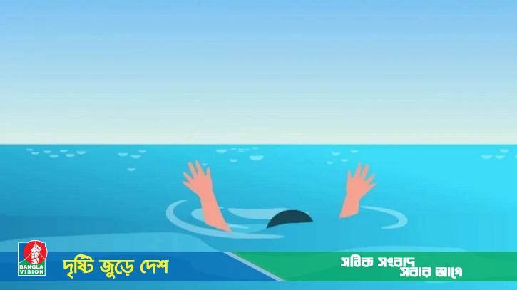 পুকুরে ডুবে ৩ চাচাতো ভাই-বোনের মৃত্যু