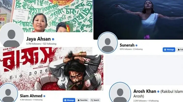 হঠাৎ করেই উধাও তারকাদের ভেরিফায়েড ফেসবুক পেইজের প্রোফাইল ছবি